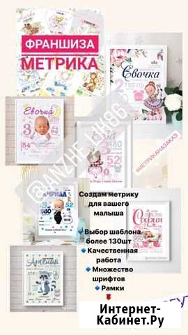 Метрика Сургут - изображение 1