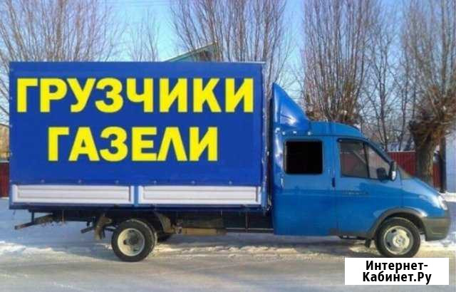 Переезды / Вывоз мусора/грузчики/грузоперевозки Самара - изображение 1