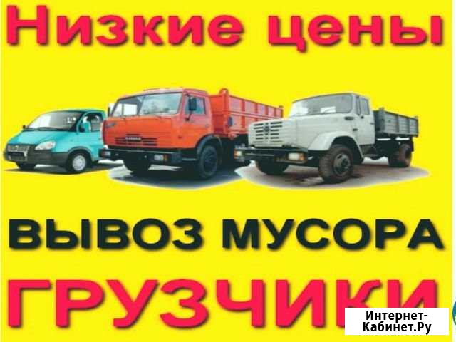 Вывоз мусора,Газель.старой мебели,грузчики Самара - изображение 1