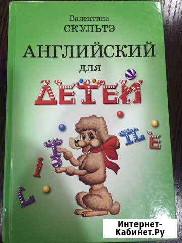 Репетитор английского языка Крымск - изображение 1