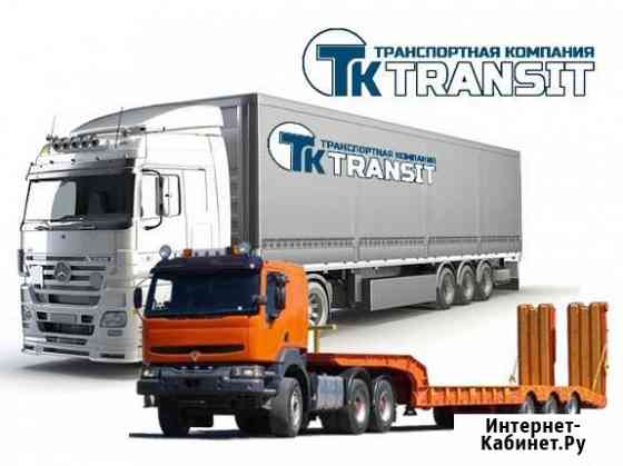 Коммерческие и негабаритные из/в Ишим Ишим
