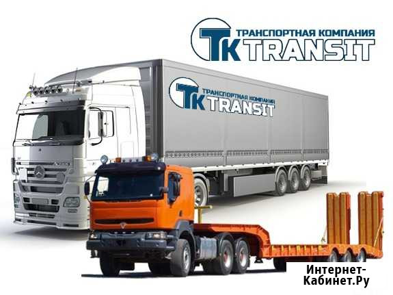 Коммерческие и негабаритные из/в Ишим Ишим - изображение 1