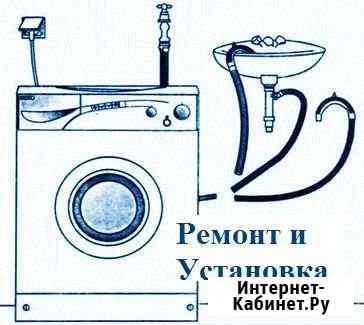 Устанавливаем и ремонтируем стиральные машины Екатеринбург