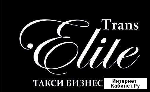 Междугороднее такси на авто бизнес и вип класса Челябинск - изображение 1