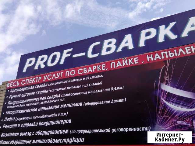 Аргон, полуавтомат, ручная(сварка,пайка, заправка Набережные Челны - изображение 1