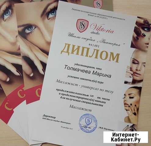 Массажист(женский мастер ) Пермь - изображение 1