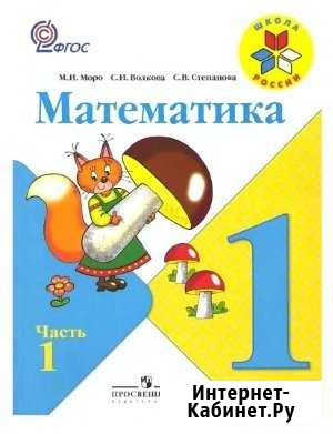 Репетитор начальные классы, подготовка к школе Краснодар - изображение 1