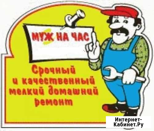Мастер на час Пенза - изображение 1