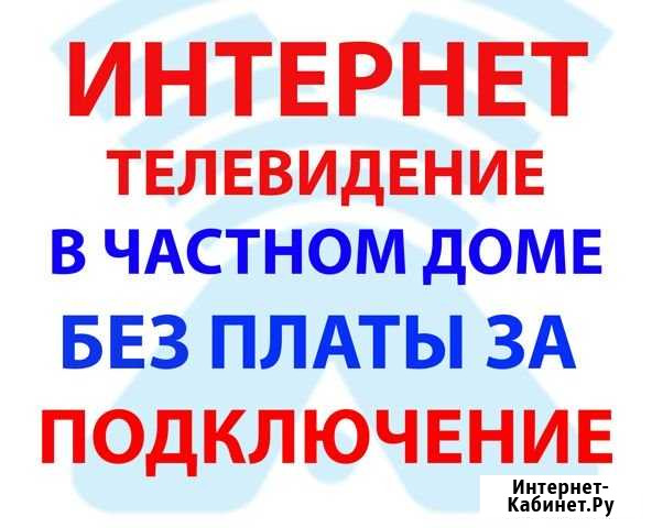 Безлимитный интернет и интерактивное телевидение Соликамск - изображение 1
