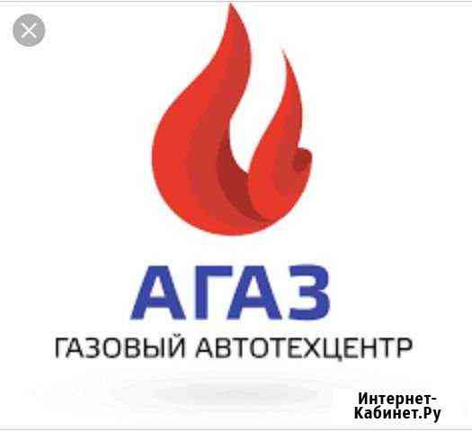 Установка регистрация гбо с гарантией 5 лет Казань