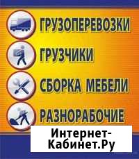 Разнорабочие + Самара - изображение 1