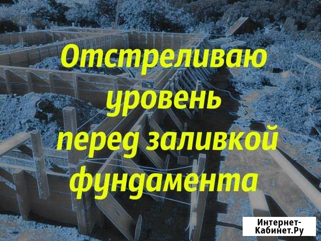 Геодезист Казань - изображение 1
