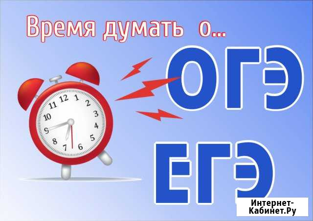 Подготовка к школе Махачкала - изображение 1