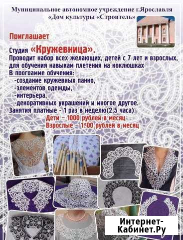 Обучение кружевоплетению на коклюшках Ярославль - изображение 1