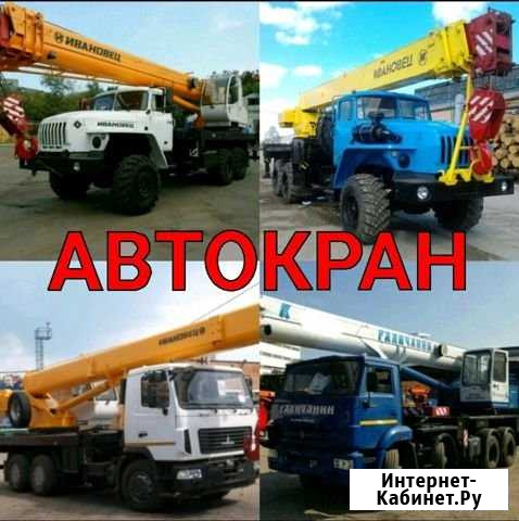 Аренда автокрана 25 - 50 тонн. Стрела 40 м. с ндс Нижний Новгород - изображение 1
