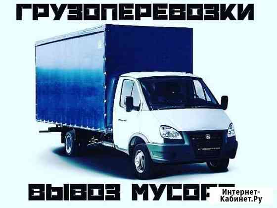 Грузоперевозки, вывоз мусора Ессентуки