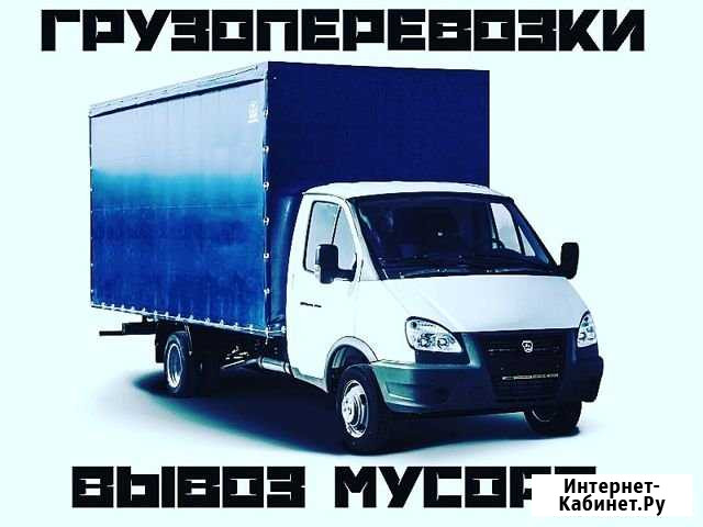 Грузоперевозки, вывоз мусора Ессентуки - изображение 1