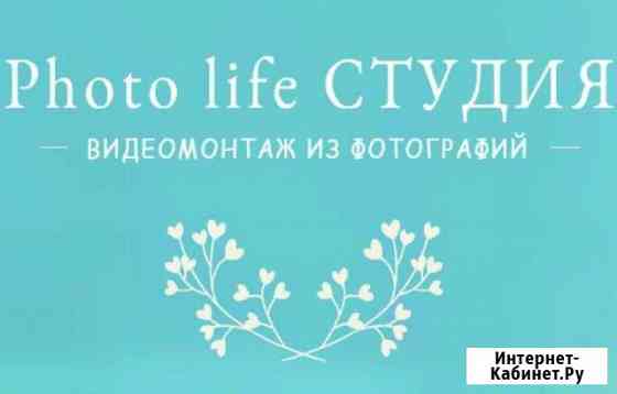 Видеомонтаж. Слайд-шоу Воронеж