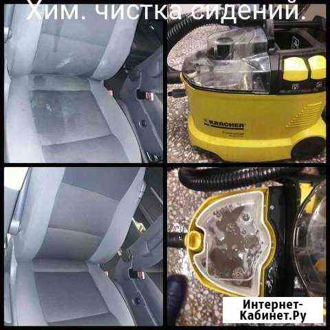 Профессиональная химчистка авто Стерлитамак