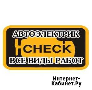 Автоэлектрик. компьютерная диагностика Москва - изображение 1