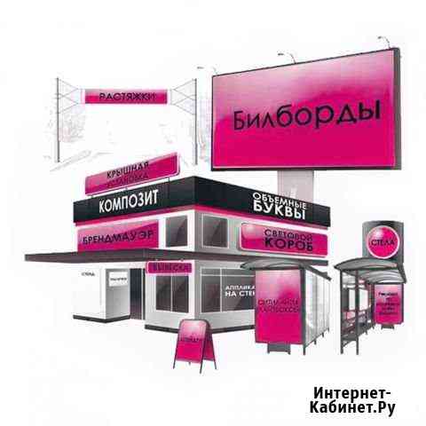 Производство наружной рекламы Самара