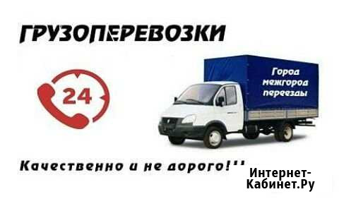 Грузоперевозки Каменка - изображение 1