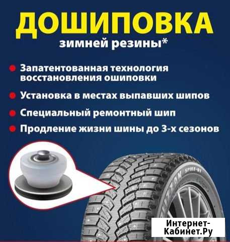 Дошиповка резины,Шиномонтаж, хранение колес Самара - изображение 1