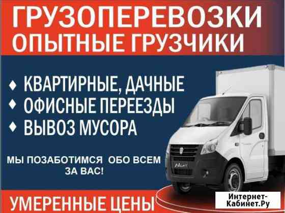 Грузчики Елец