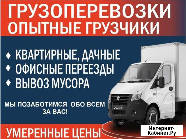 Грузчики Елец - изображение 1