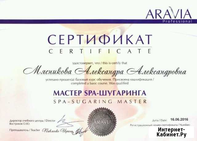 Шугаринг Тюмень - изображение 1
