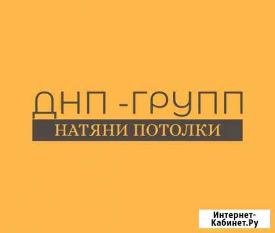 Натяжные потолки Химки Зеленоград Сходня Нахабино Химки