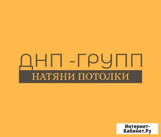 Натяжные потолки Химки Зеленоград Сходня Нахабино Химки - изображение 1