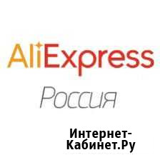 Помогу открыть свой интернет магазин на AliExpress Владикавказ - изображение 1