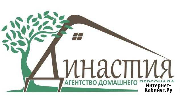 Няня, сиделка Оренбург - изображение 1