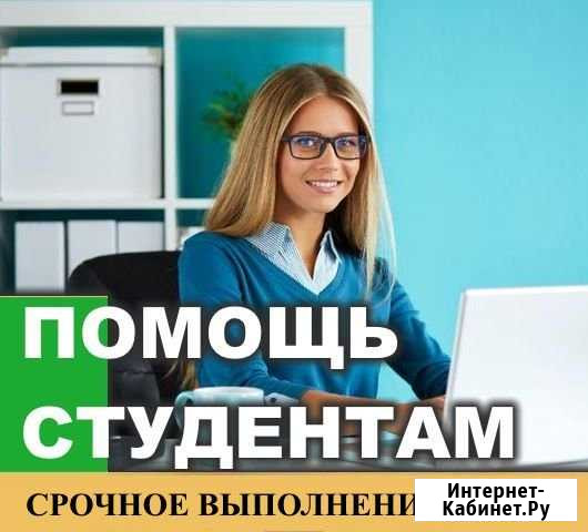 Оформлю отчет по практике, помогу в учебе Ханты-Мансийск - изображение 1
