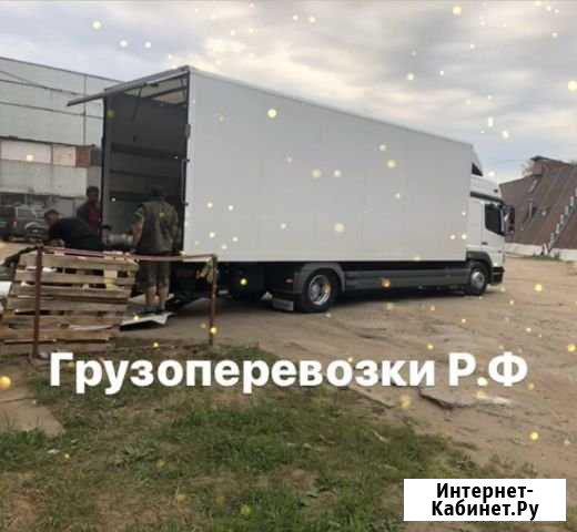 Грузоперевозки РФ Казань - изображение 1
