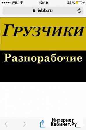 Грузоперевозки Евпатория