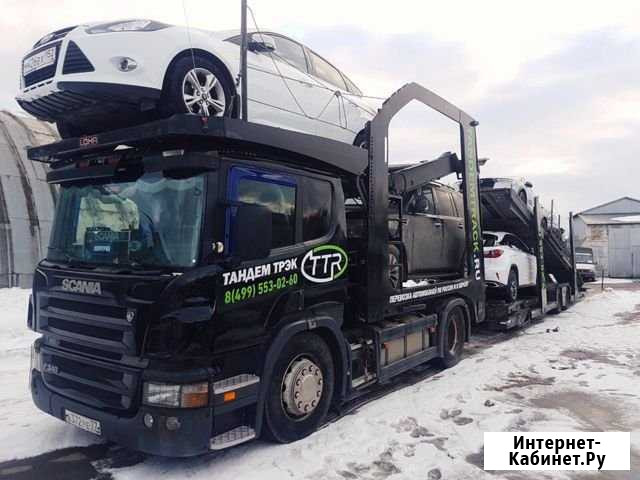 Перевозка автомобилей на автовозе по РФ и Европе Красноярск - изображение 1