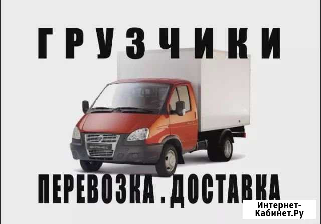 Услуги грузчиков /Переезды Петрозаводск - изображение 1