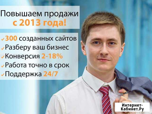 Создание сайтов. Продвижение сайтов. Цены 2017 г Екатеринбург - изображение 1