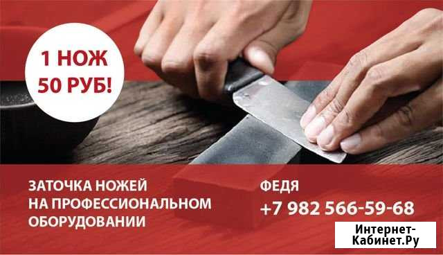Ножей тачилки Сургут - изображение 1