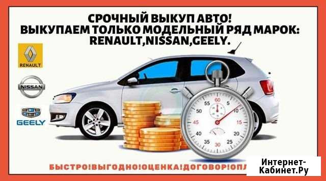 Срочный выкуп авто Казань - изображение 1