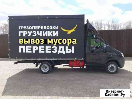 Грузоперевозки Октябрьский