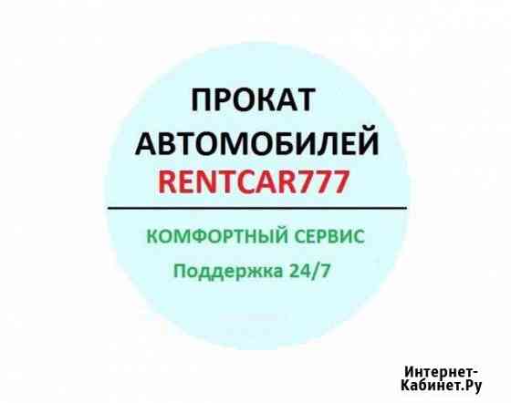 Аренда авто Симферополь