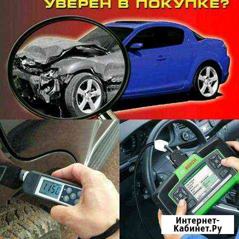 Авто подбор Похвистнево