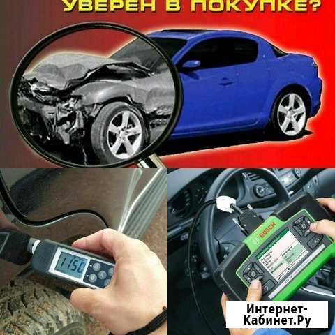 Авто подбор Похвистнево - изображение 1