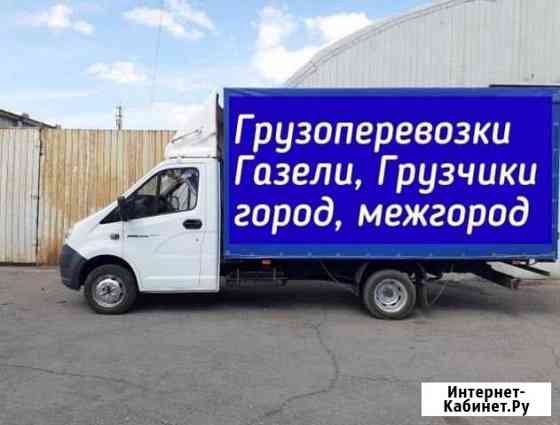 Грузоперевозки Новокуйбышевск