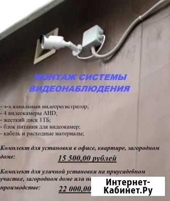 Монтаж опс и видеонаблюдения Киров - изображение 1
