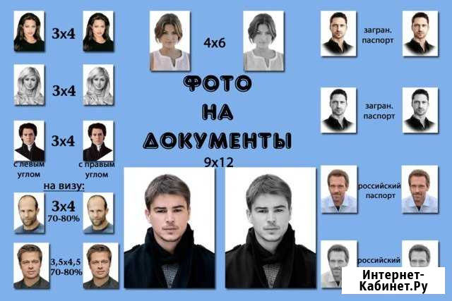 Фото на документы от Фото-Центр (Велиж) Велиж - изображение 1