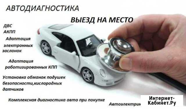 Диагностика легковых автомобилей Ярославль - изображение 1